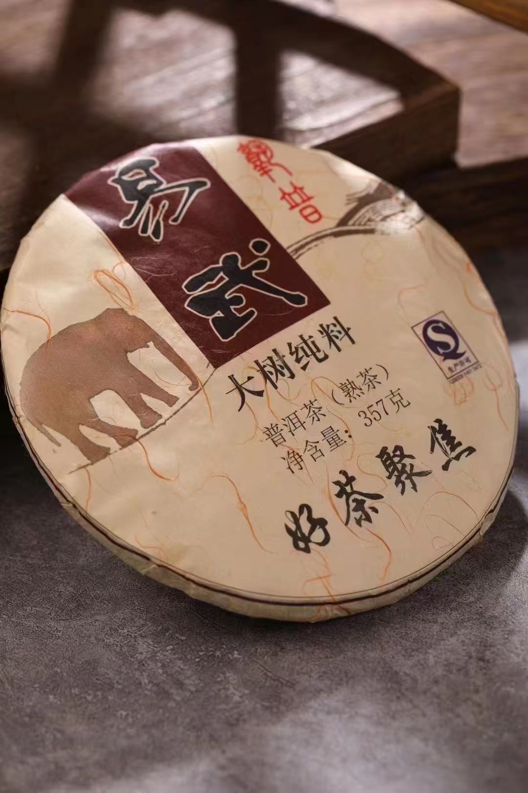 yiwu large tree ripe puerh yiwu large tree ripe puerh