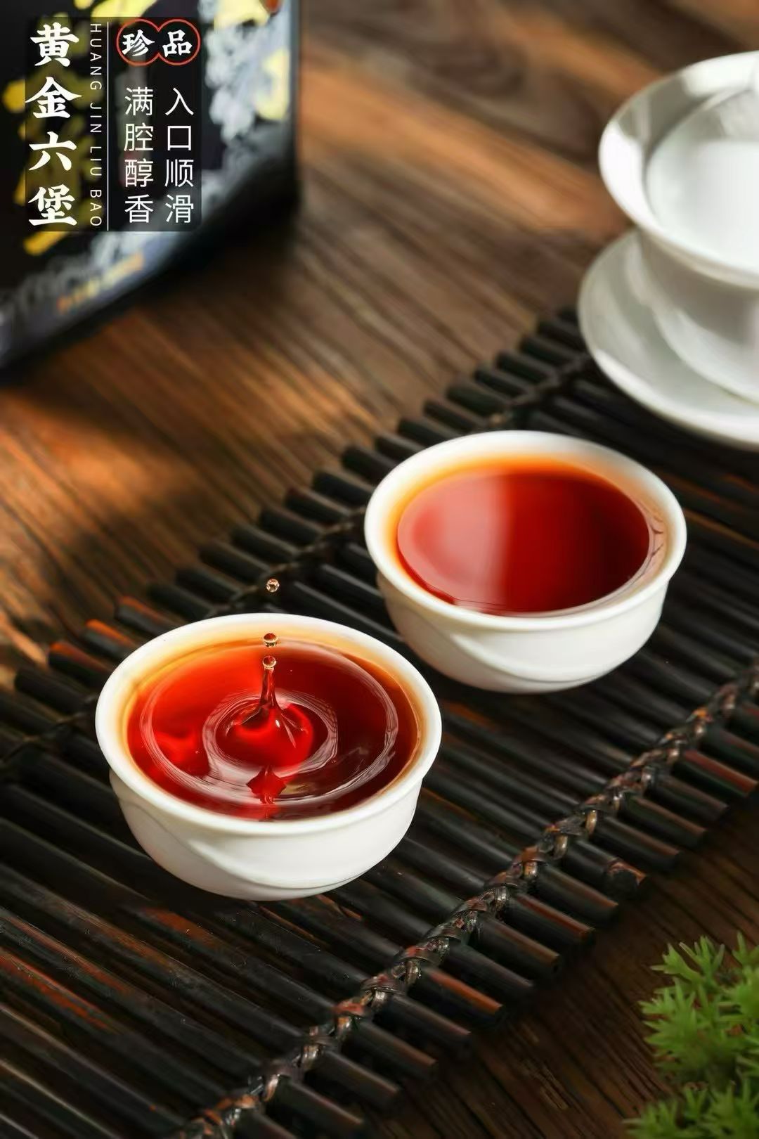 2006 vintage ancient tree liu bao tea (golden grade)